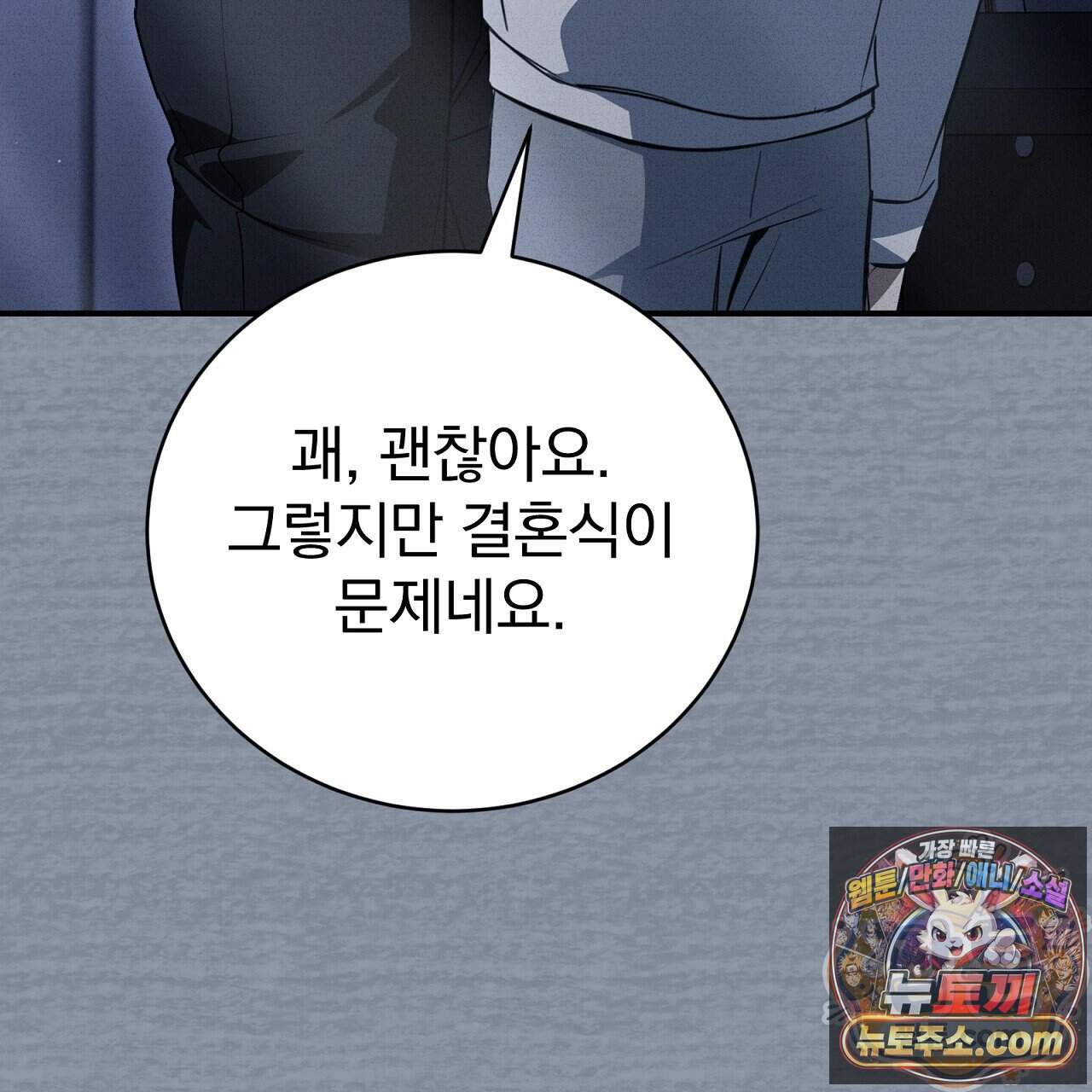 소금 심장 43화 133