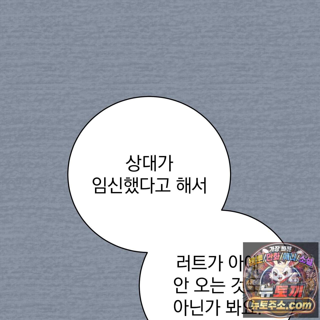소금 심장 43화 134