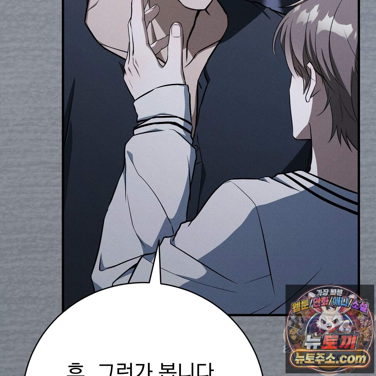 소금 심장 43화 139