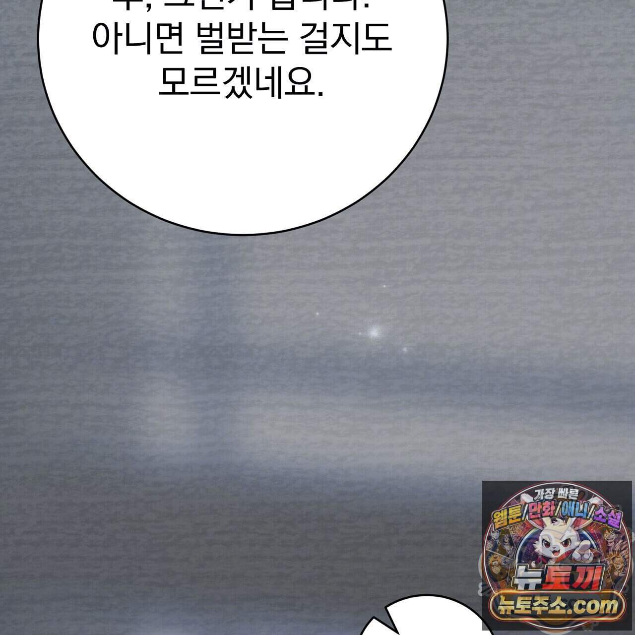 소금 심장 43화 140