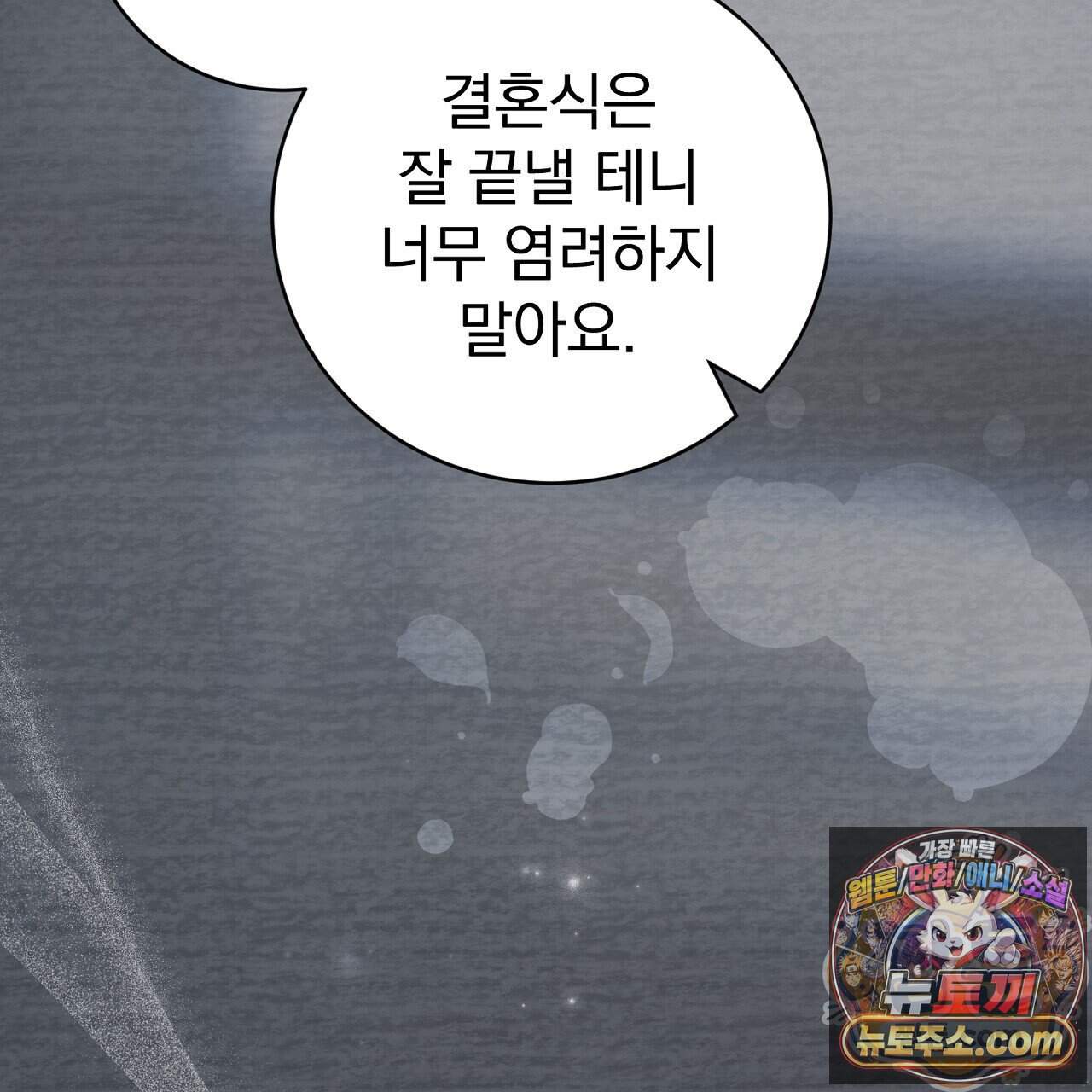 소금 심장 43화 143
