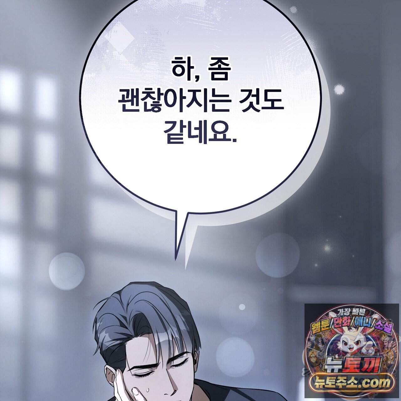 소금 심장 43화 148