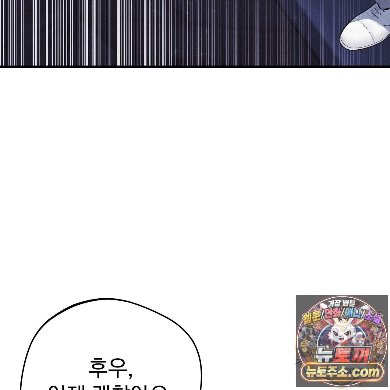 소금 심장 43화 172