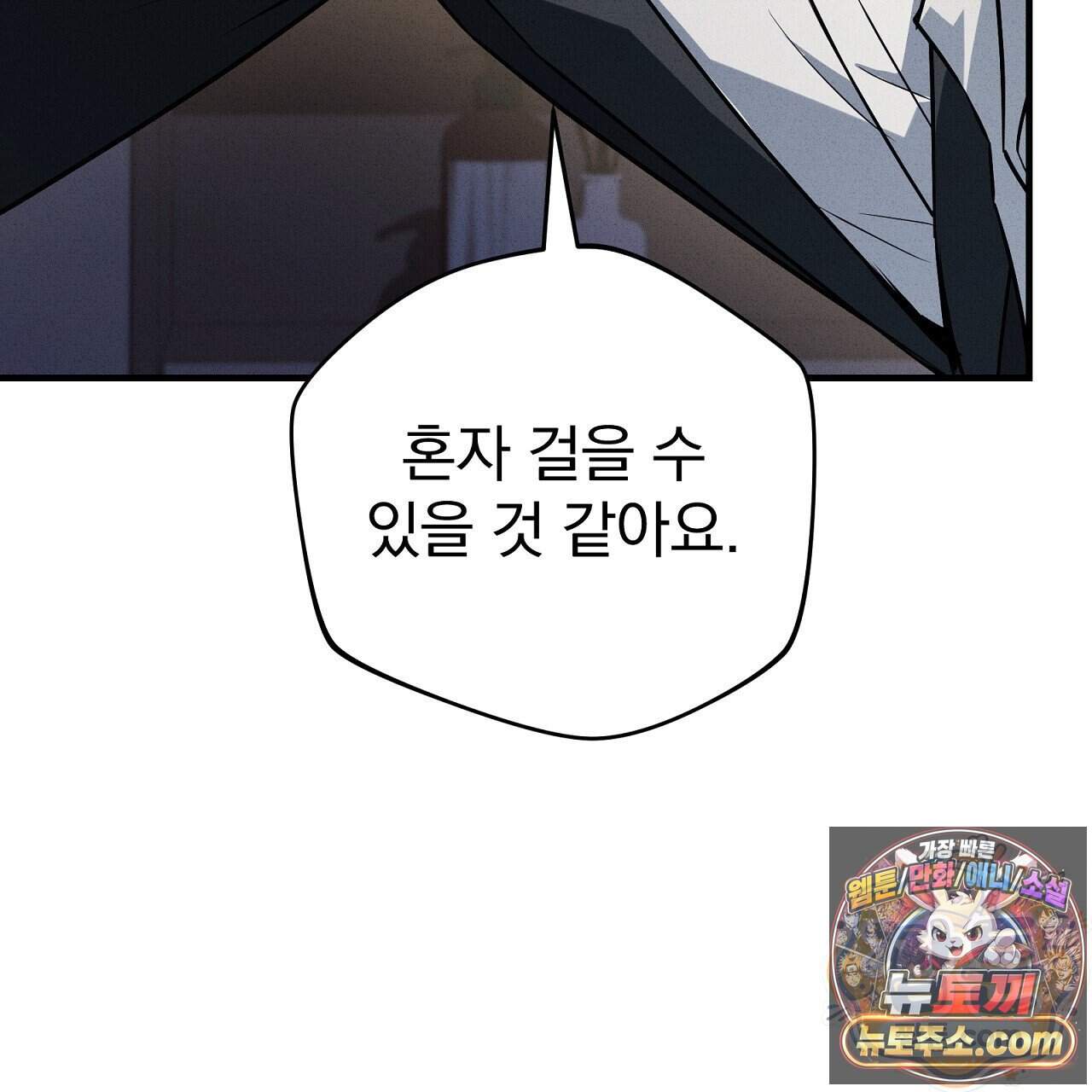 소금 심장 43화 175