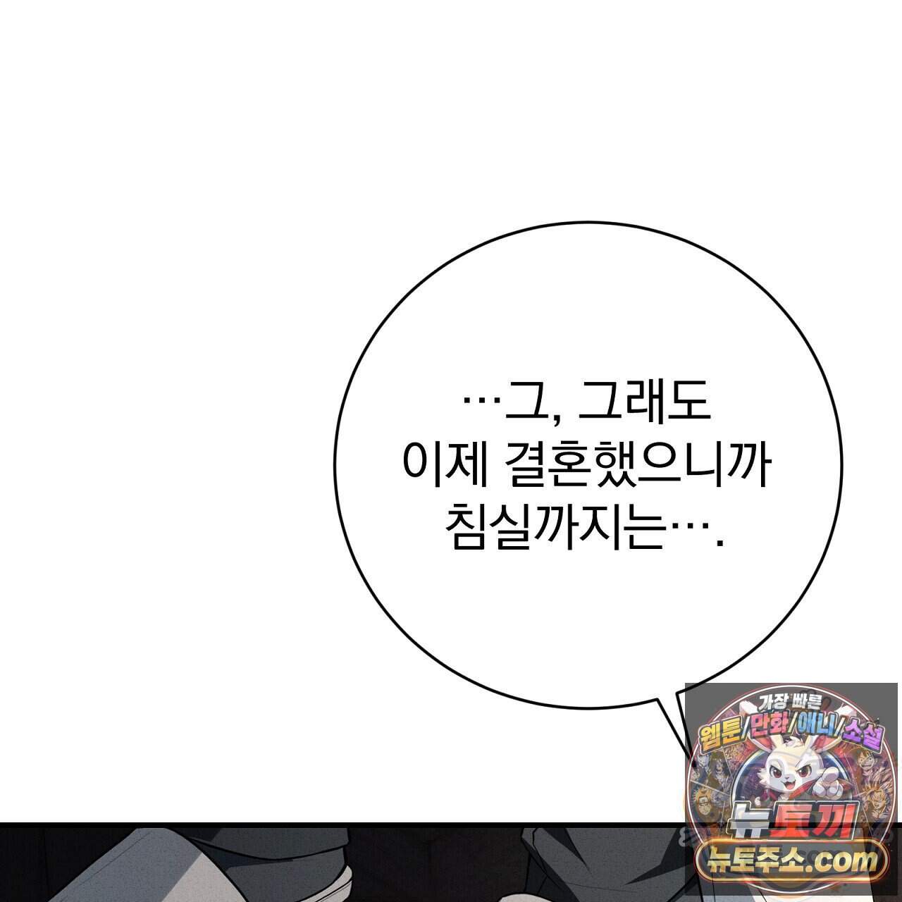 소금 심장 43화 176