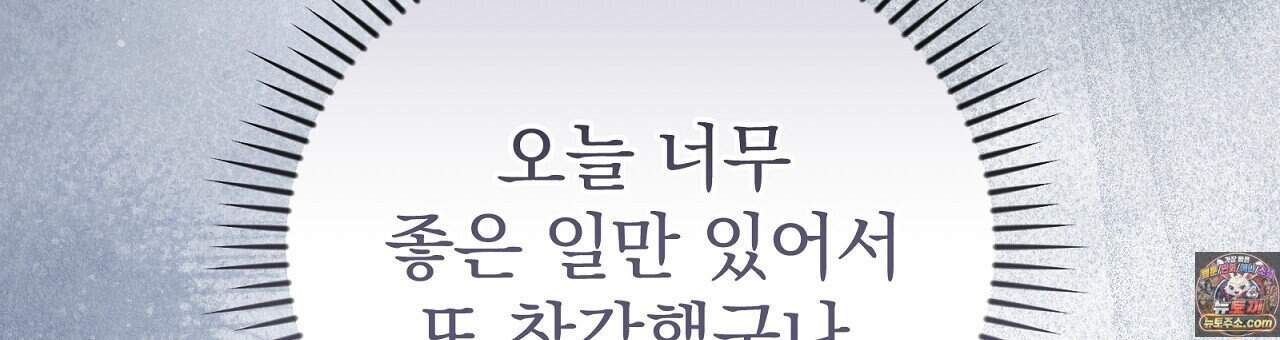 소금 심장 43화 183