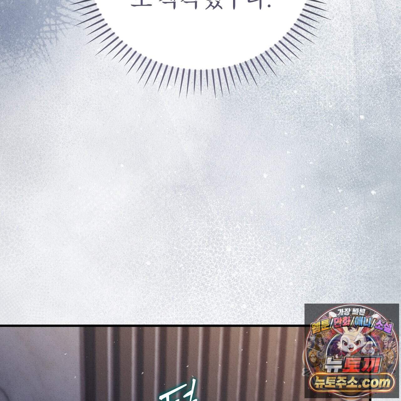 소금 심장 43화 184