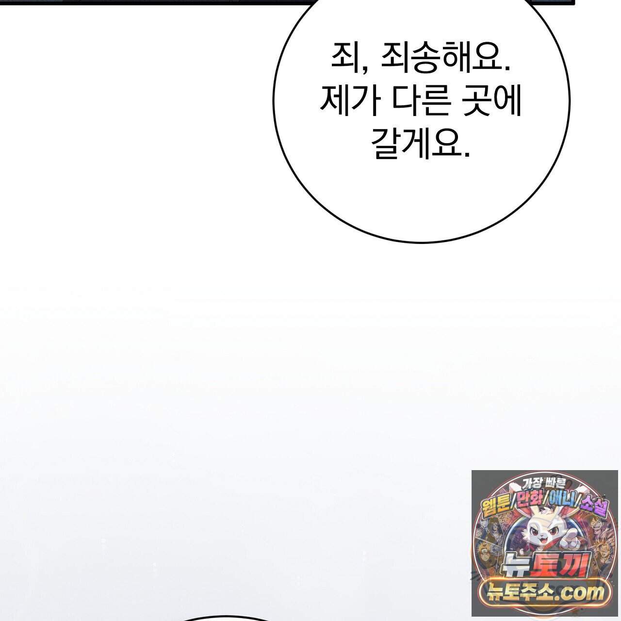 소금 심장 43화 187