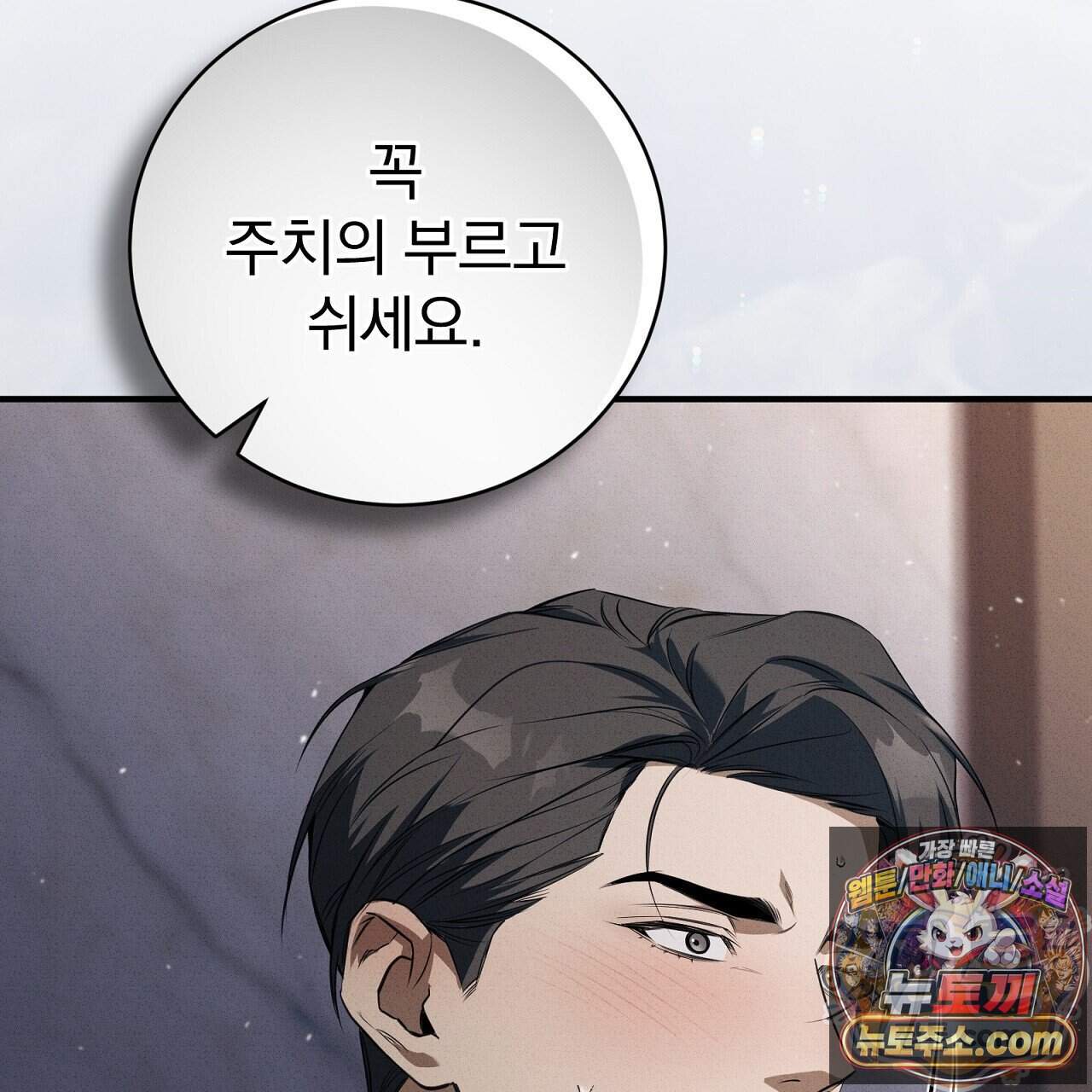 소금 심장 43화 188