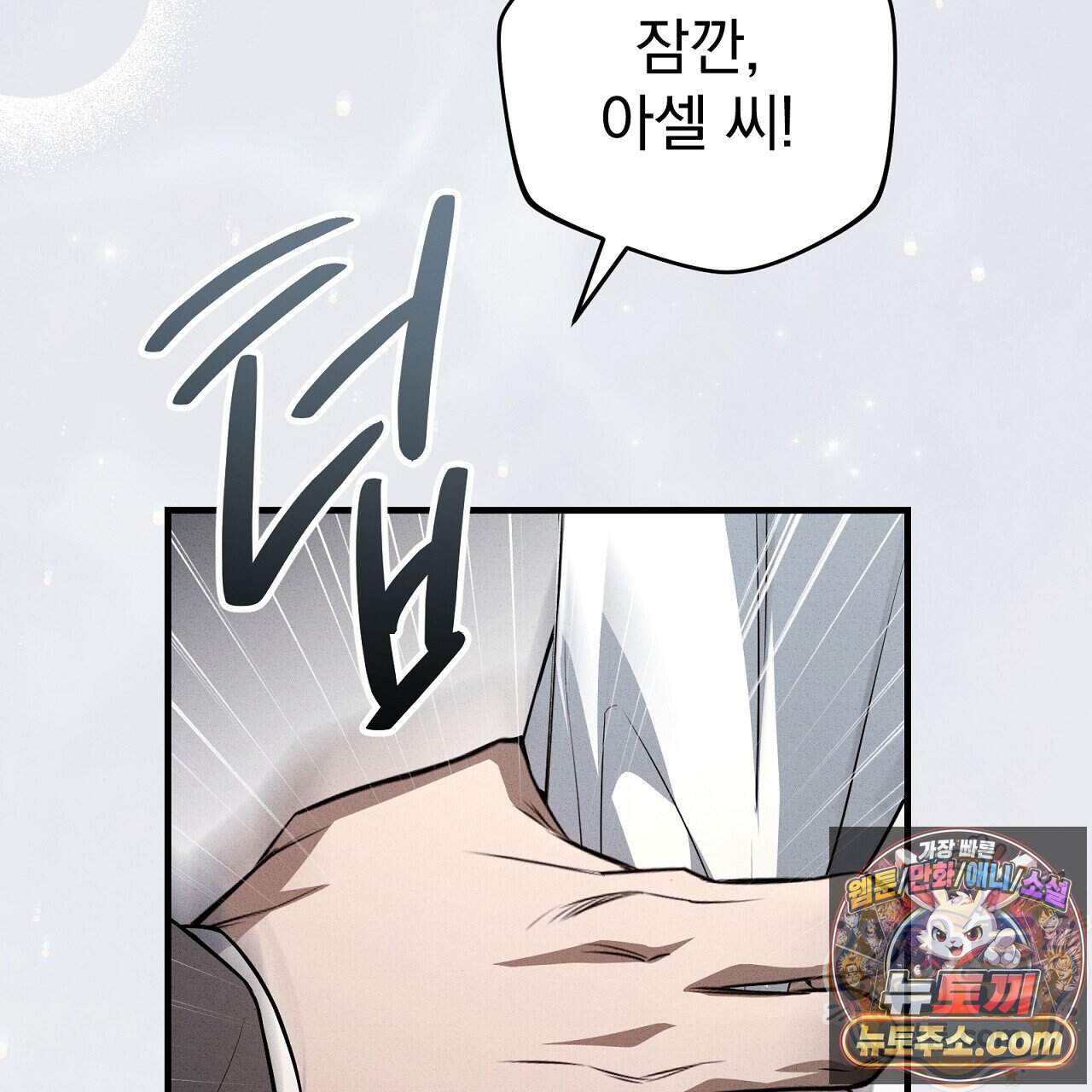 소금 심장 43화 196