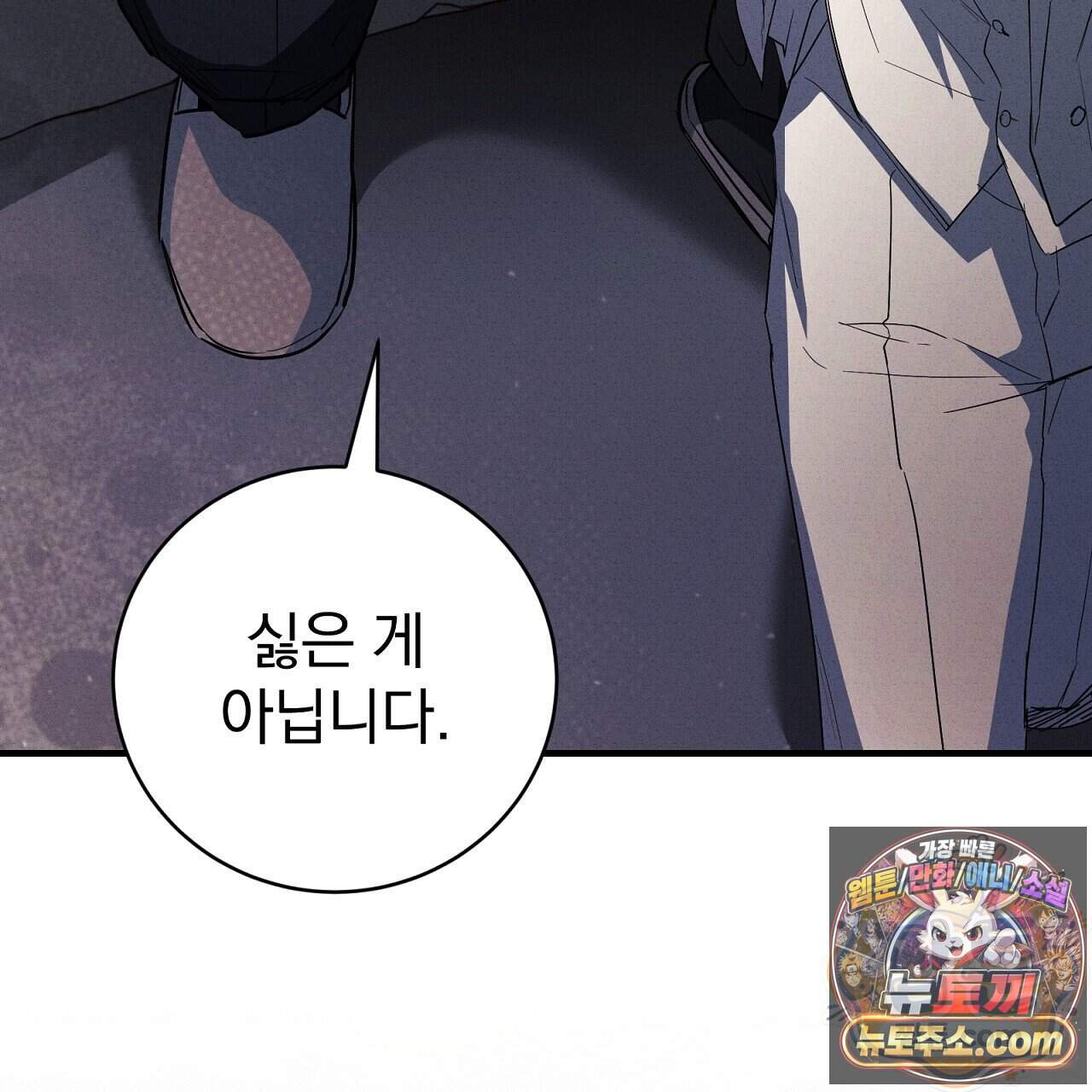 소금 심장 43화 205