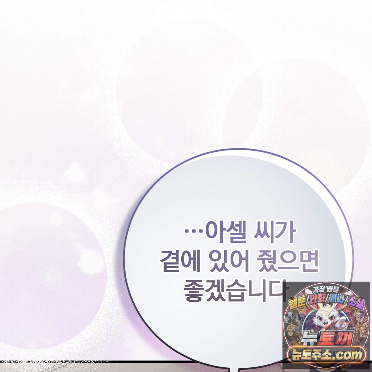 소금 심장 43화 206