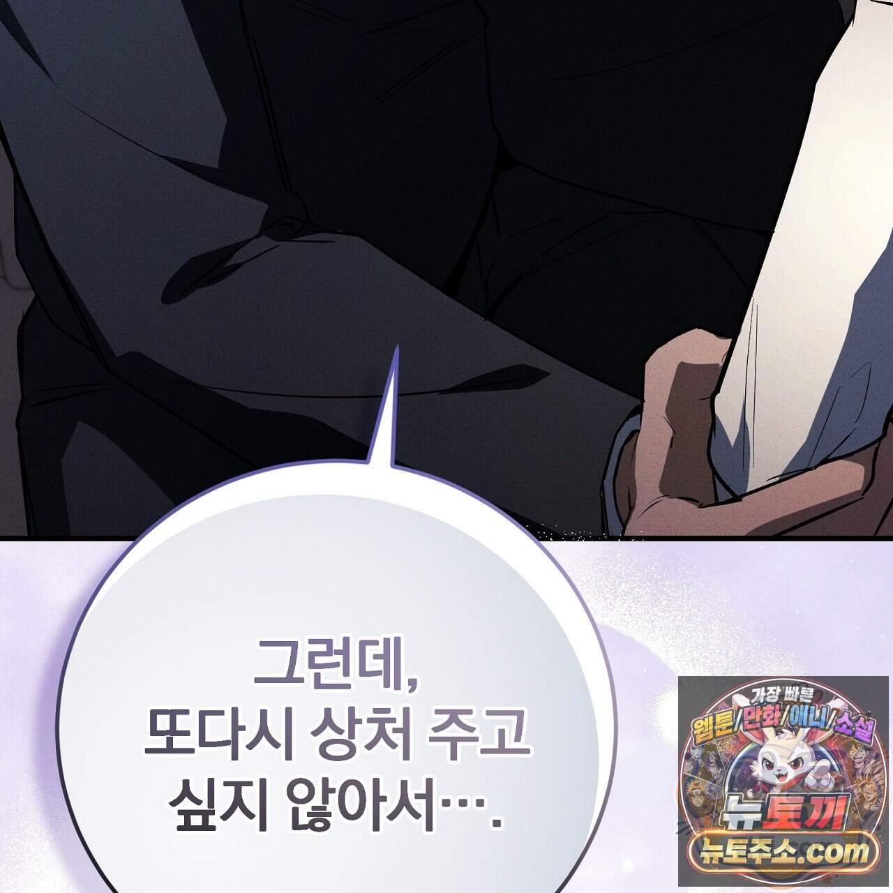 소금 심장 43화 209
