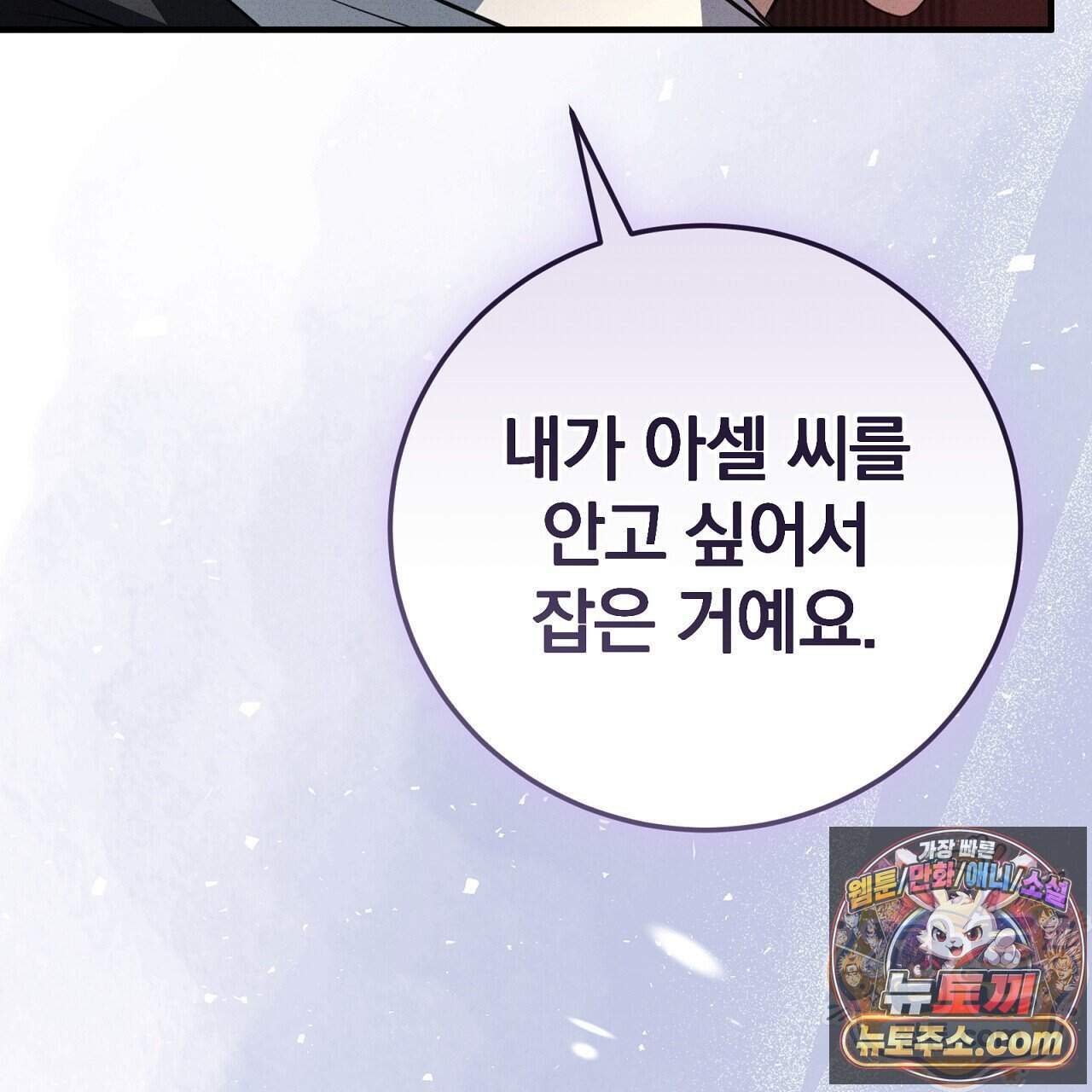 소금 심장 43화 221