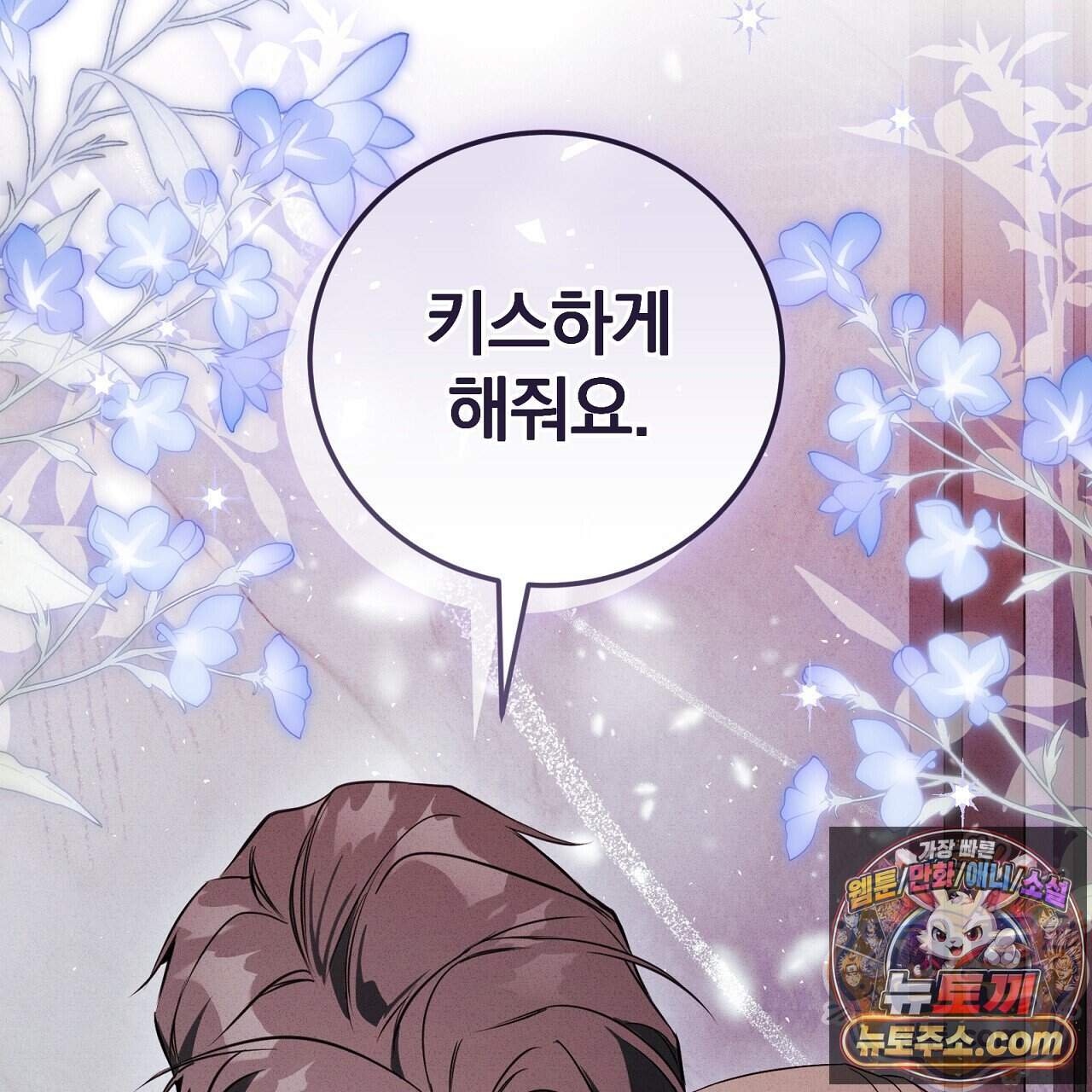 소금 심장 43화 230