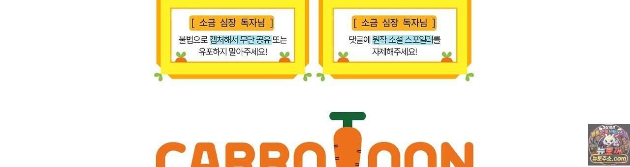 소금 심장 43화 237