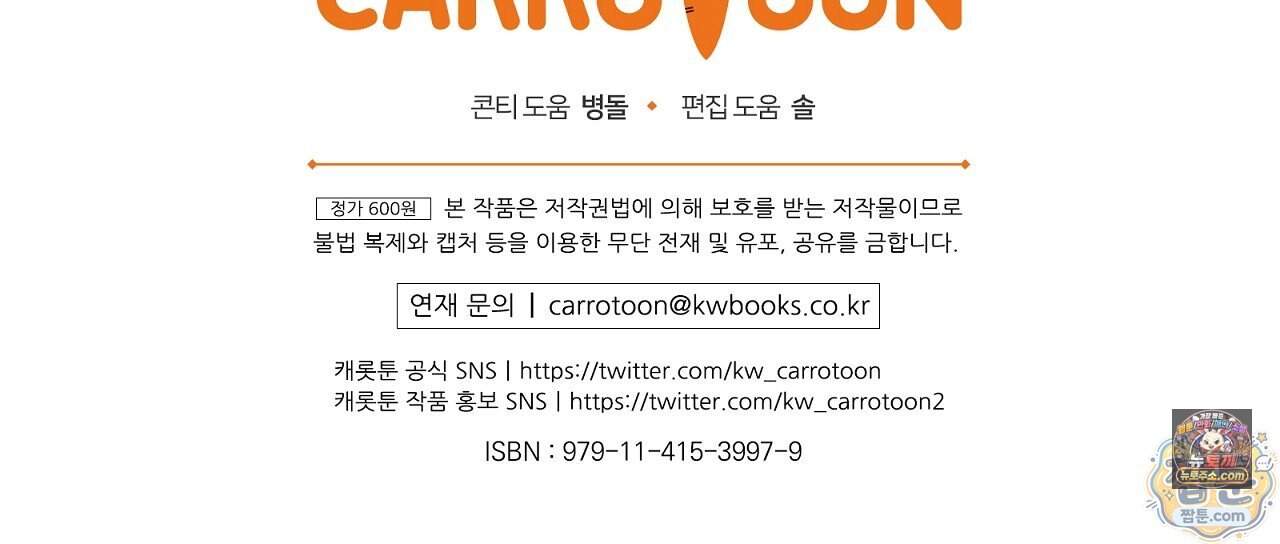 소금 심장 43화 238