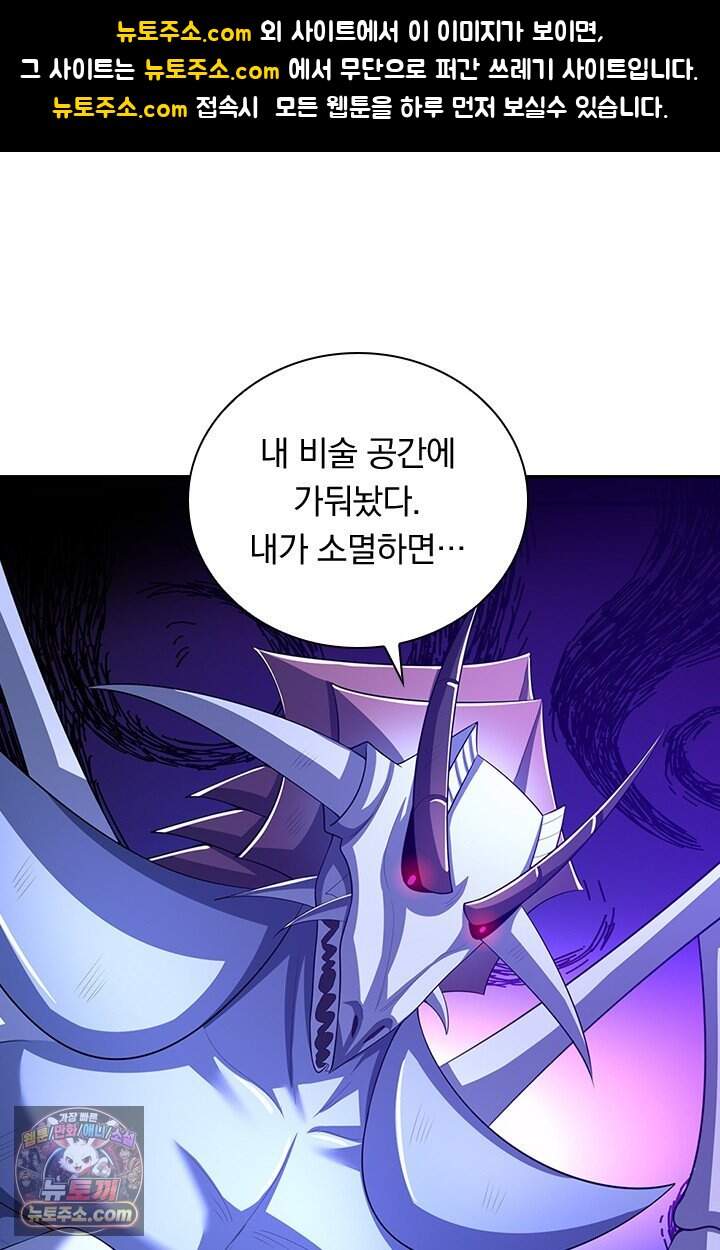 신무천존 451화 1