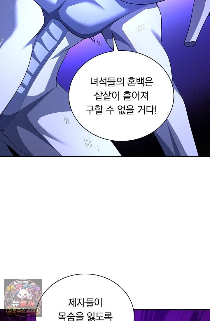 신무천존 451화 2