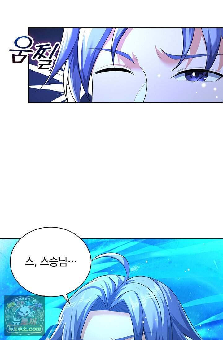 신무천존 451화 4