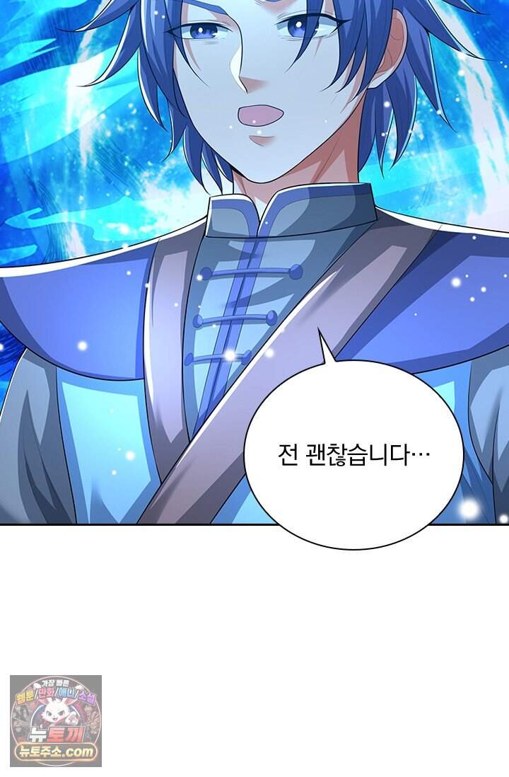 신무천존 451화 5