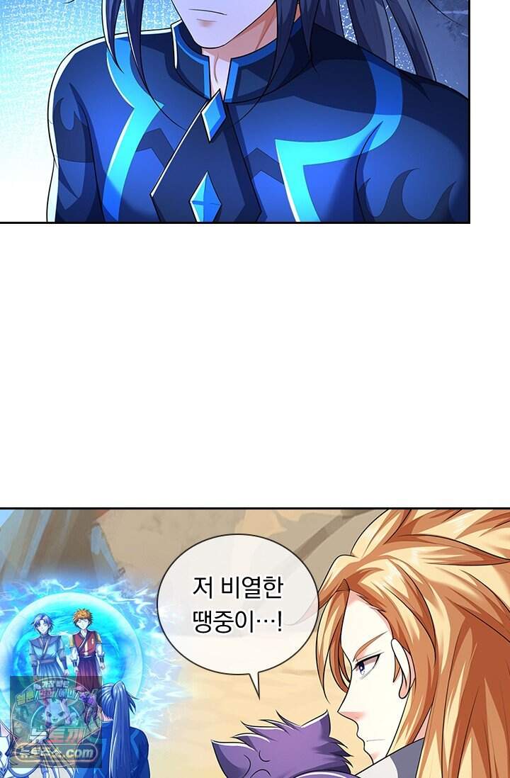신무천존 451화 8
