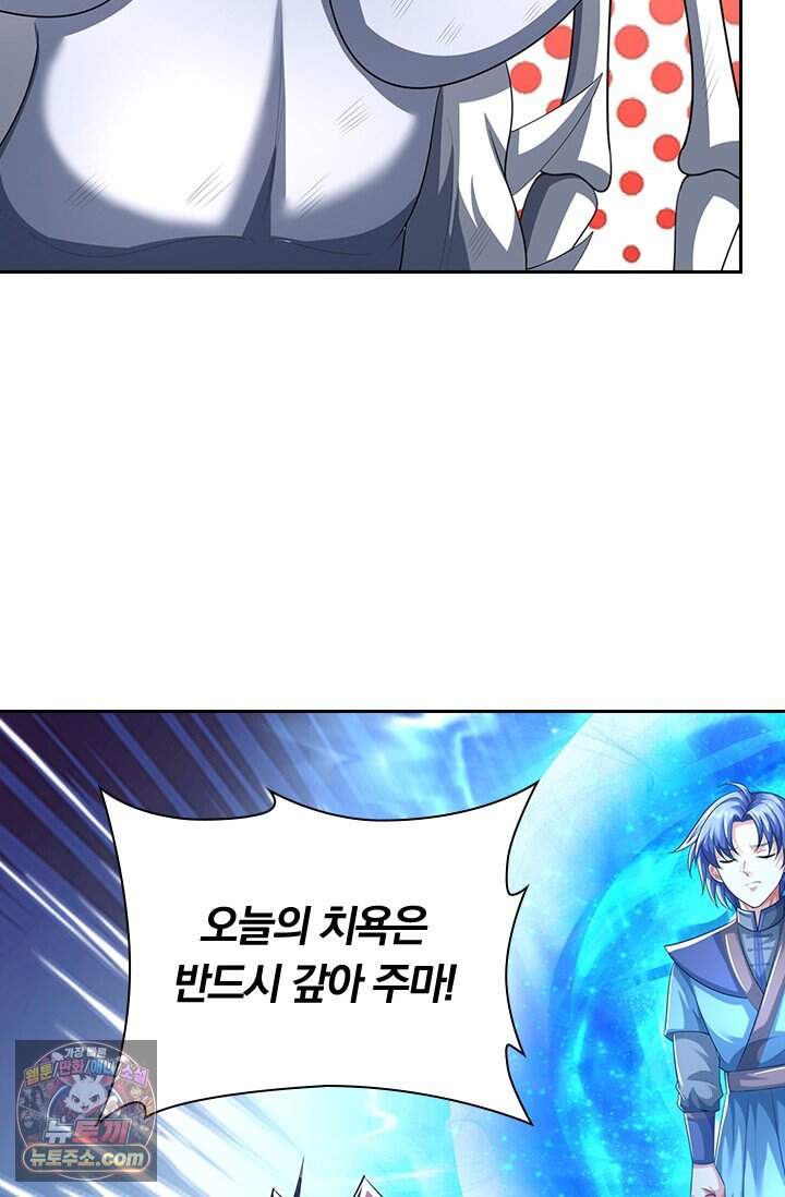 신무천존 451화 11