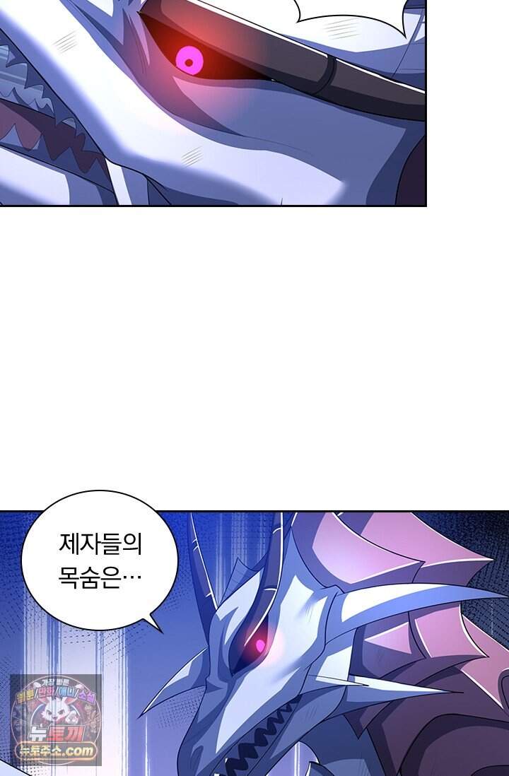 신무천존 451화 15