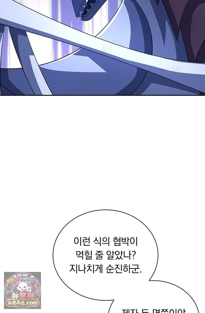 신무천존 451화 16