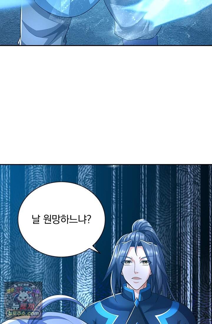 신무천존 451화 23