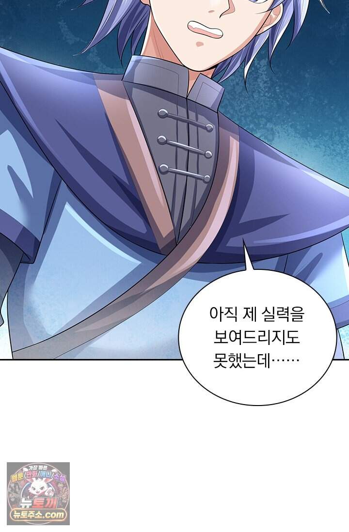 신무천존 451화 27