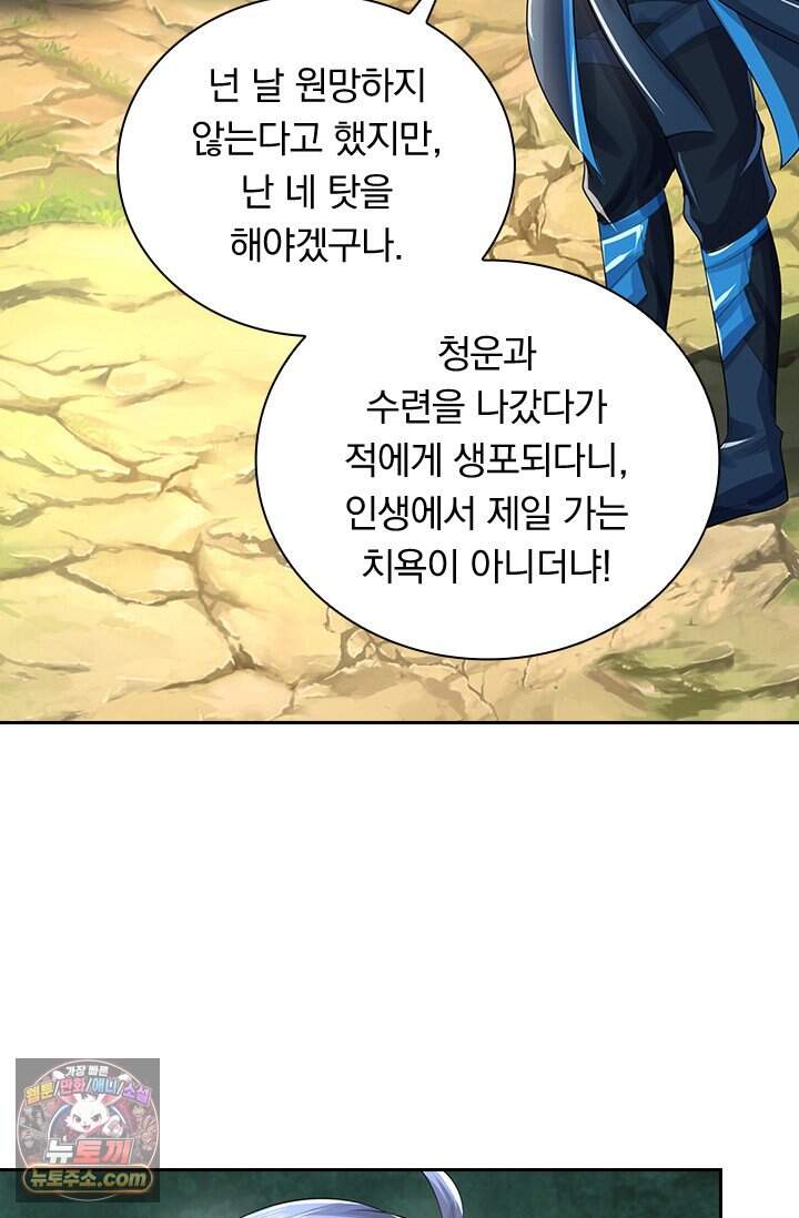 신무천존 451화 29