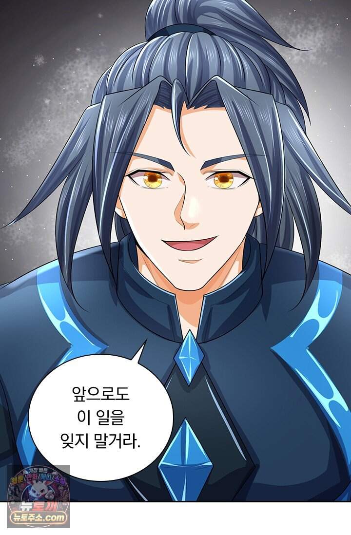 신무천존 451화 31