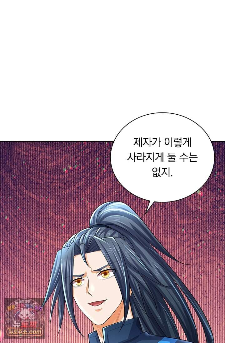 신무천존 451화 34
