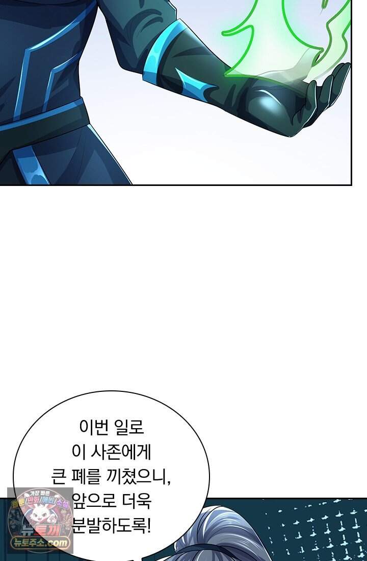 신무천존 451화 37