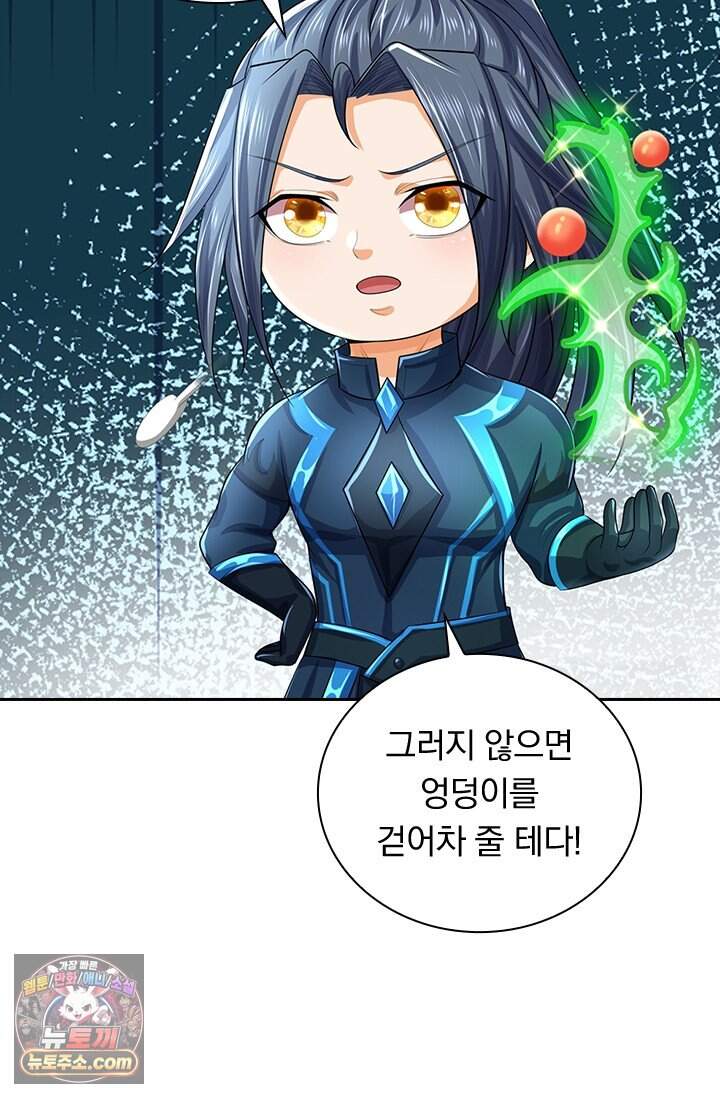 신무천존 451화 38