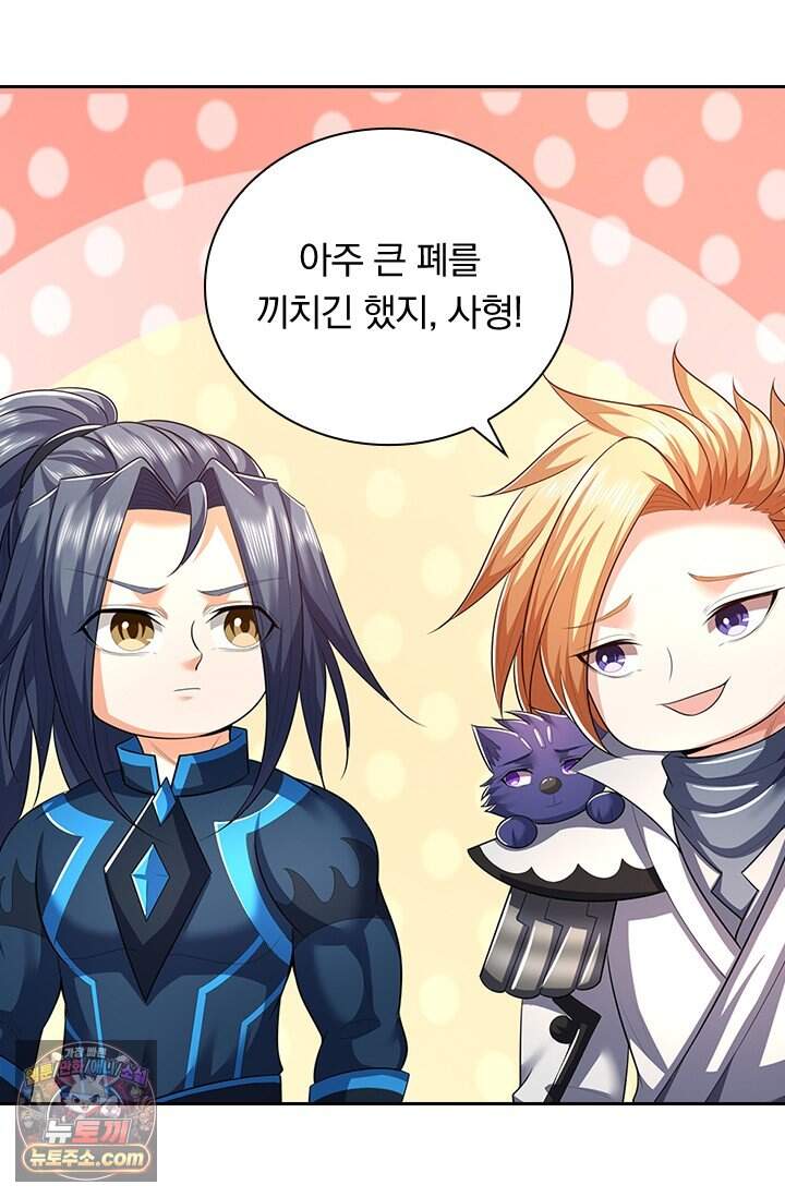 신무천존 451화 42