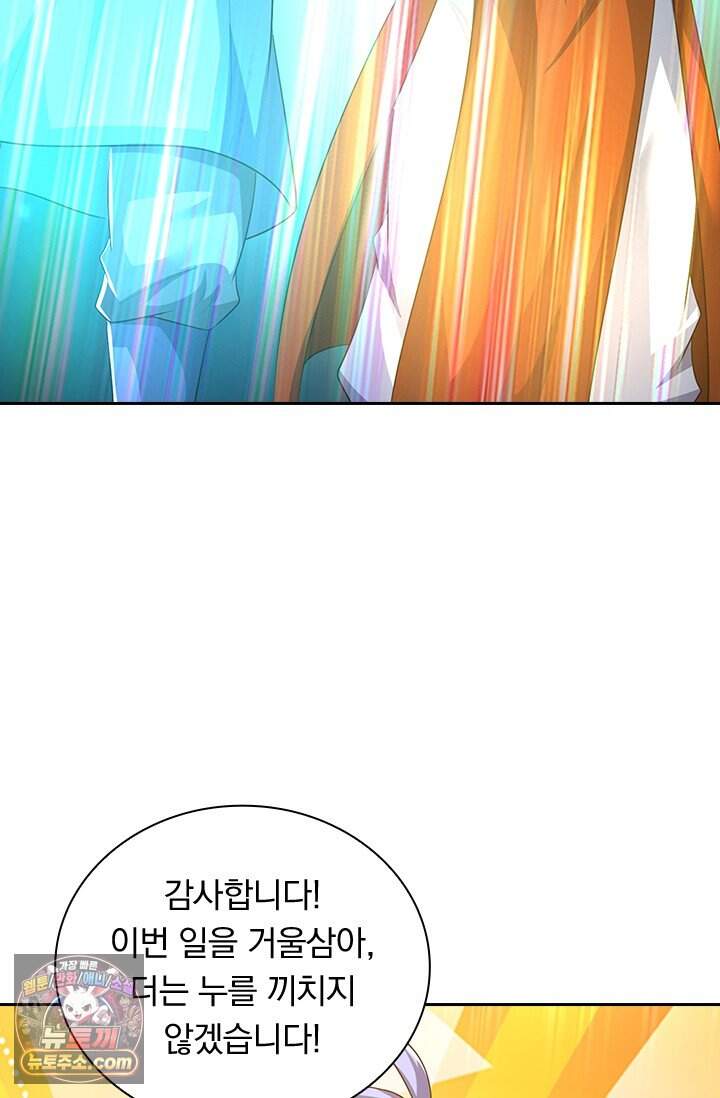 신무천존 451화 45