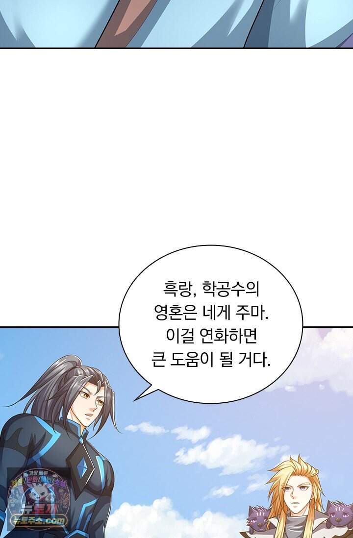 신무천존 451화 47