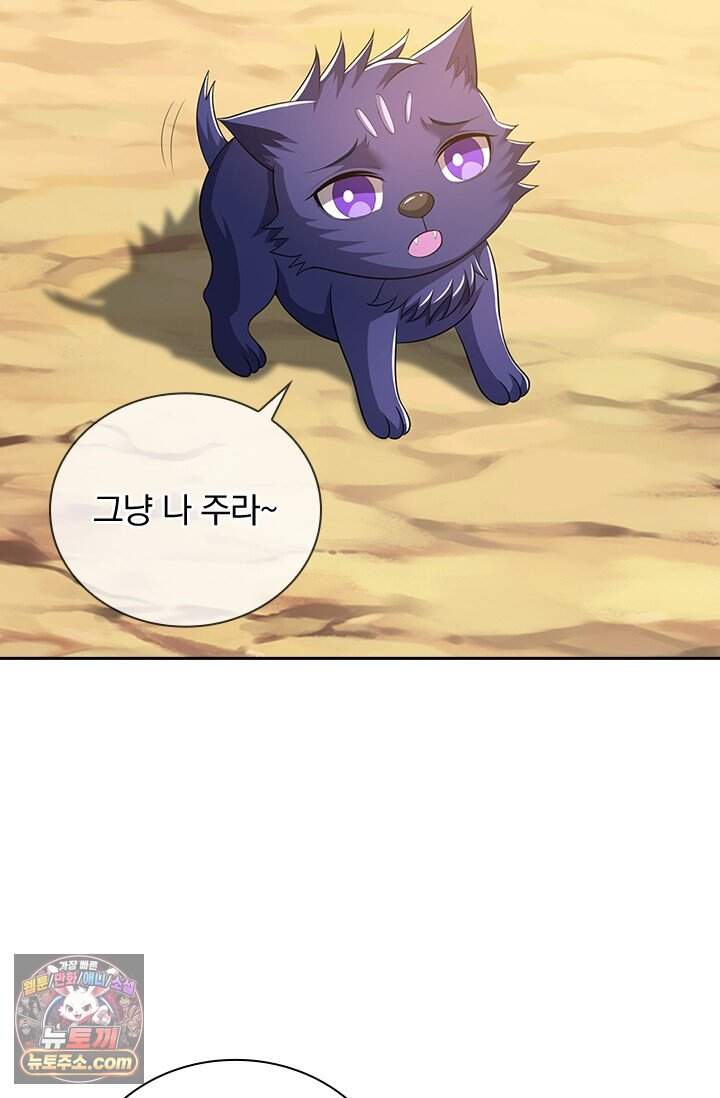 신무천존 451화 52