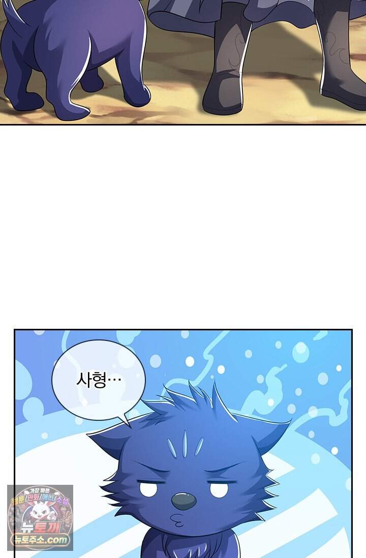 신무천존 451화 54