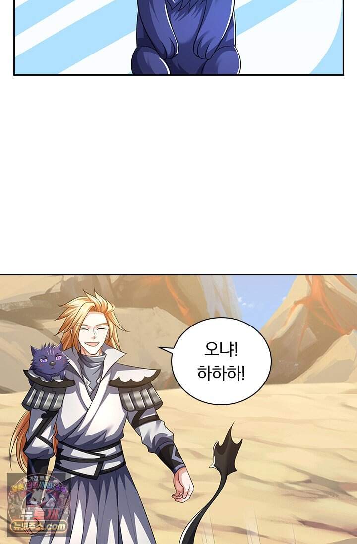 신무천존 451화 55