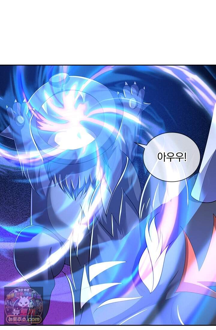 신무천존 451화 57