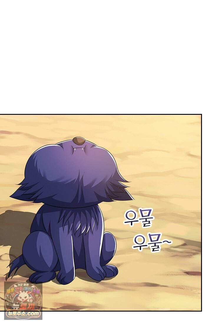 신무천존 451화 58