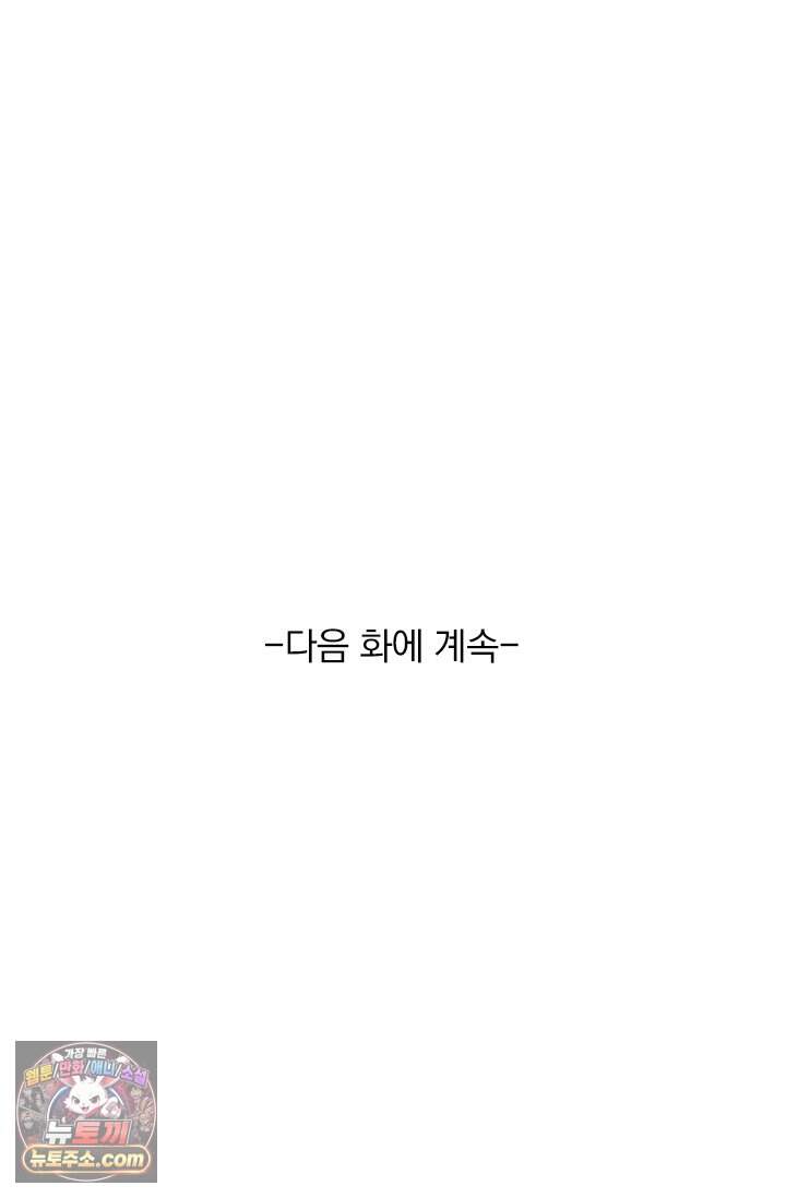 신무천존 451화 64