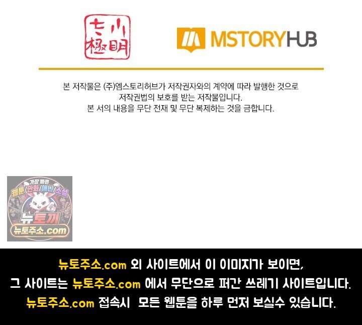 신무천존 451화 65