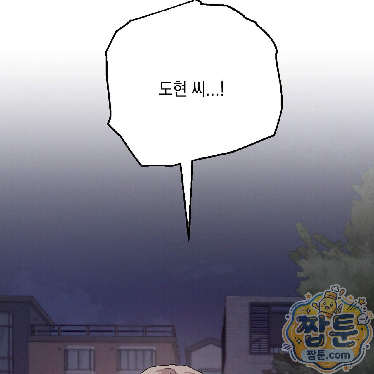 헥사곤 러브 14화 7