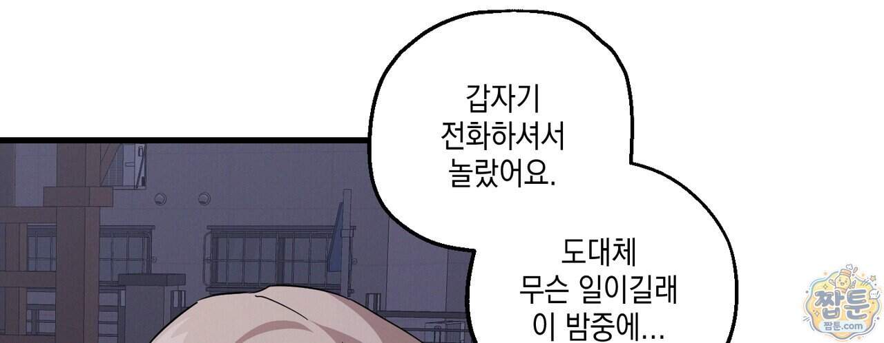 헥사곤 러브 14화 10