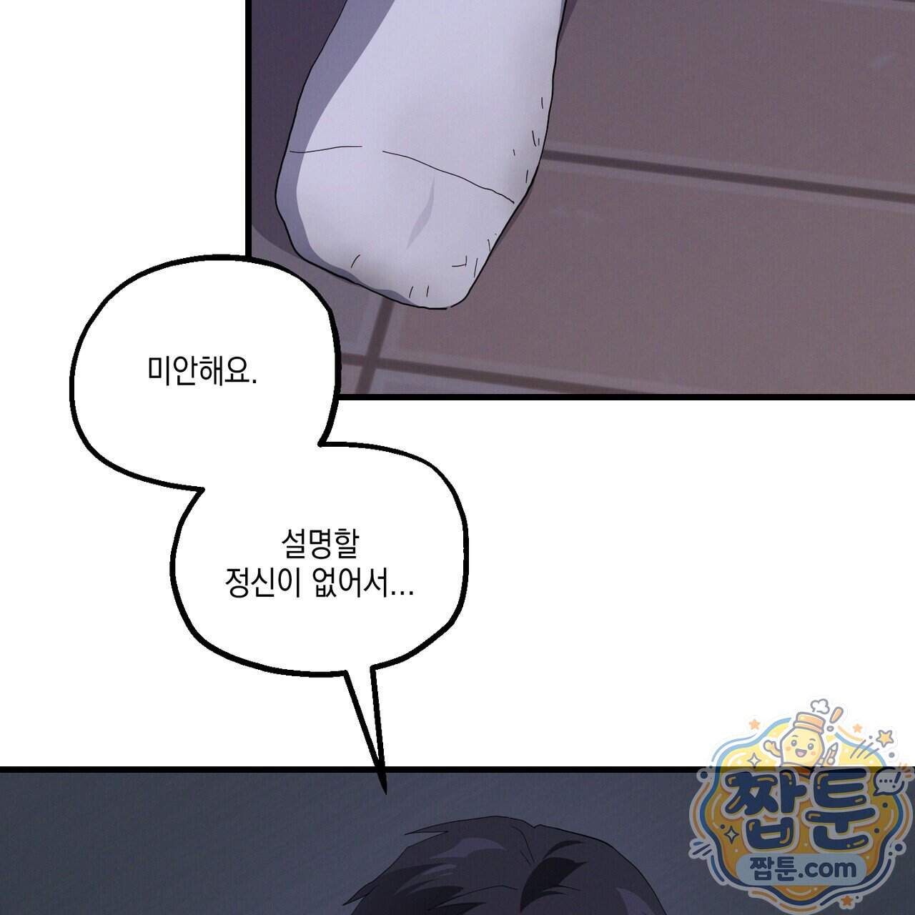 헥사곤 러브 14화 13