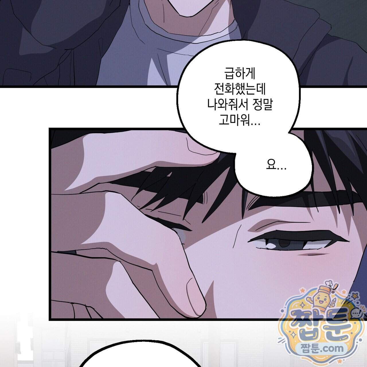 헥사곤 러브 14화 15